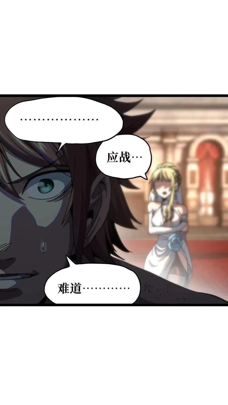 肉搏无敌的不良少年在游戏中却想当奶妈,109 最强vs最强!_,第17张