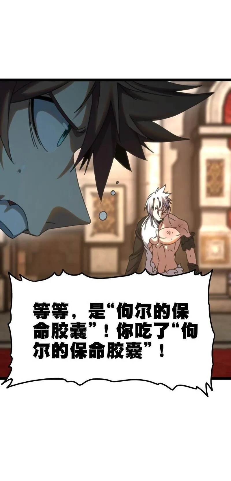 肉搏无敌的不良少年在游戏中却想当奶妈,109 最强vs最强!_,第18张