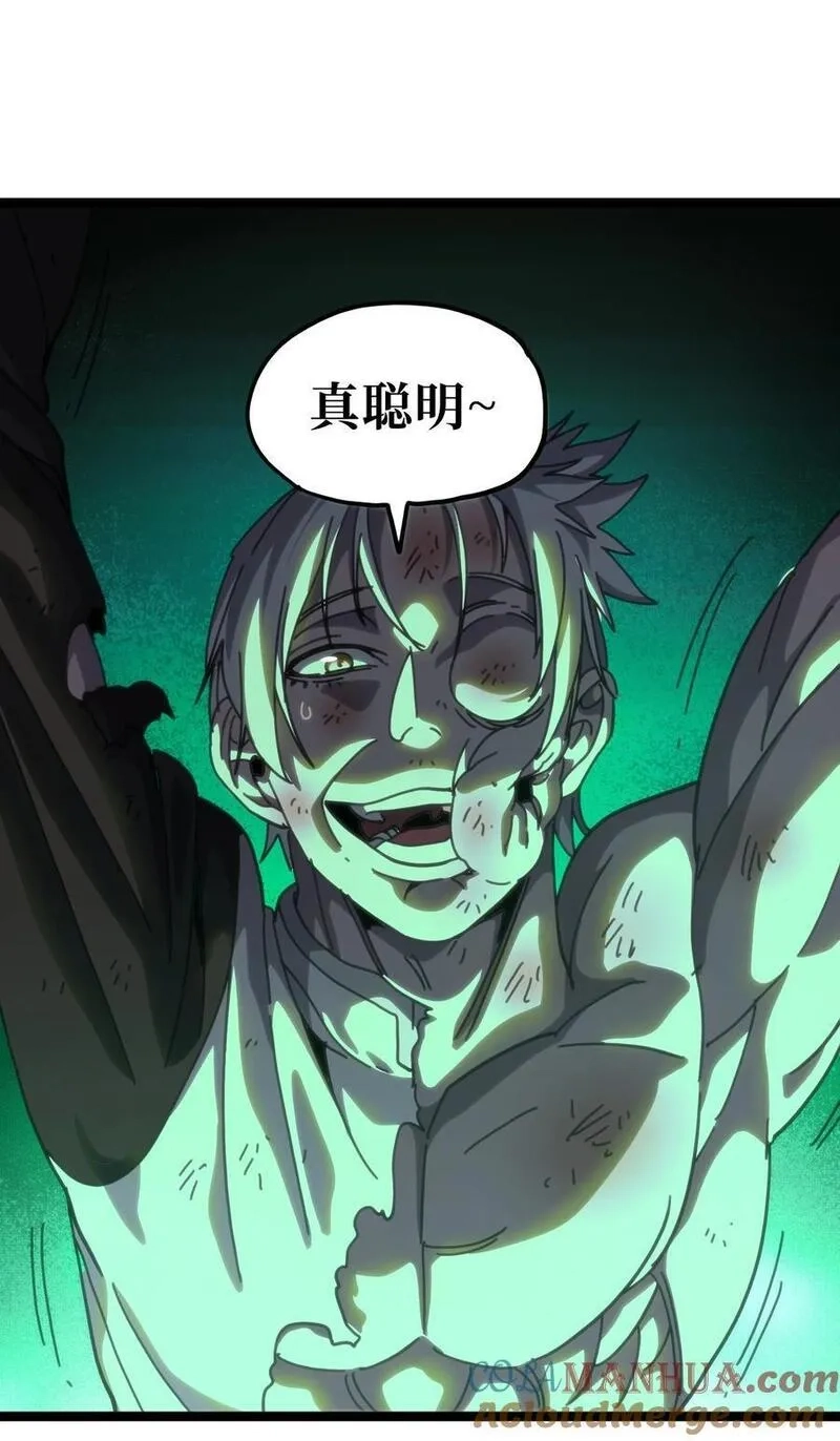 肉搏无敌的不良少年在游戏中却想当奶妈,109 最强vs最强!_,第19张
