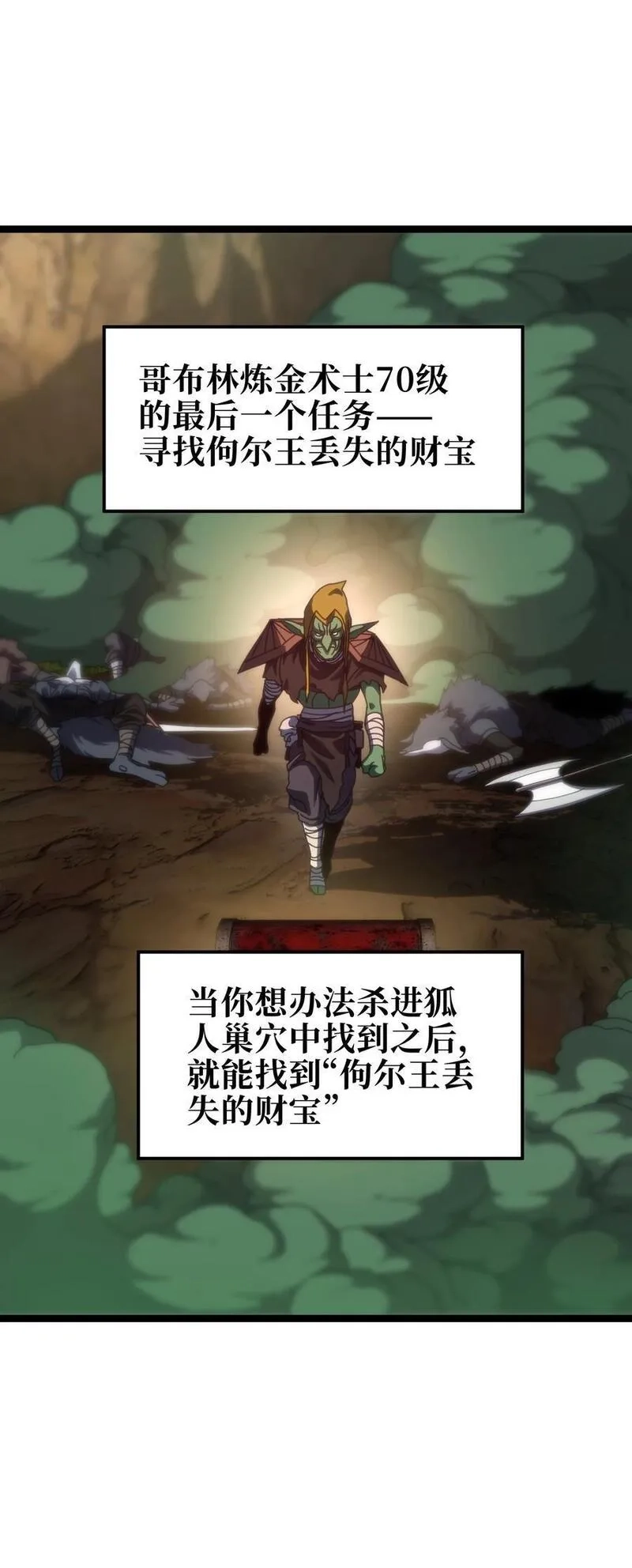肉搏无敌的不良少年在游戏中却想当奶妈,109 最强vs最强!_,第21张