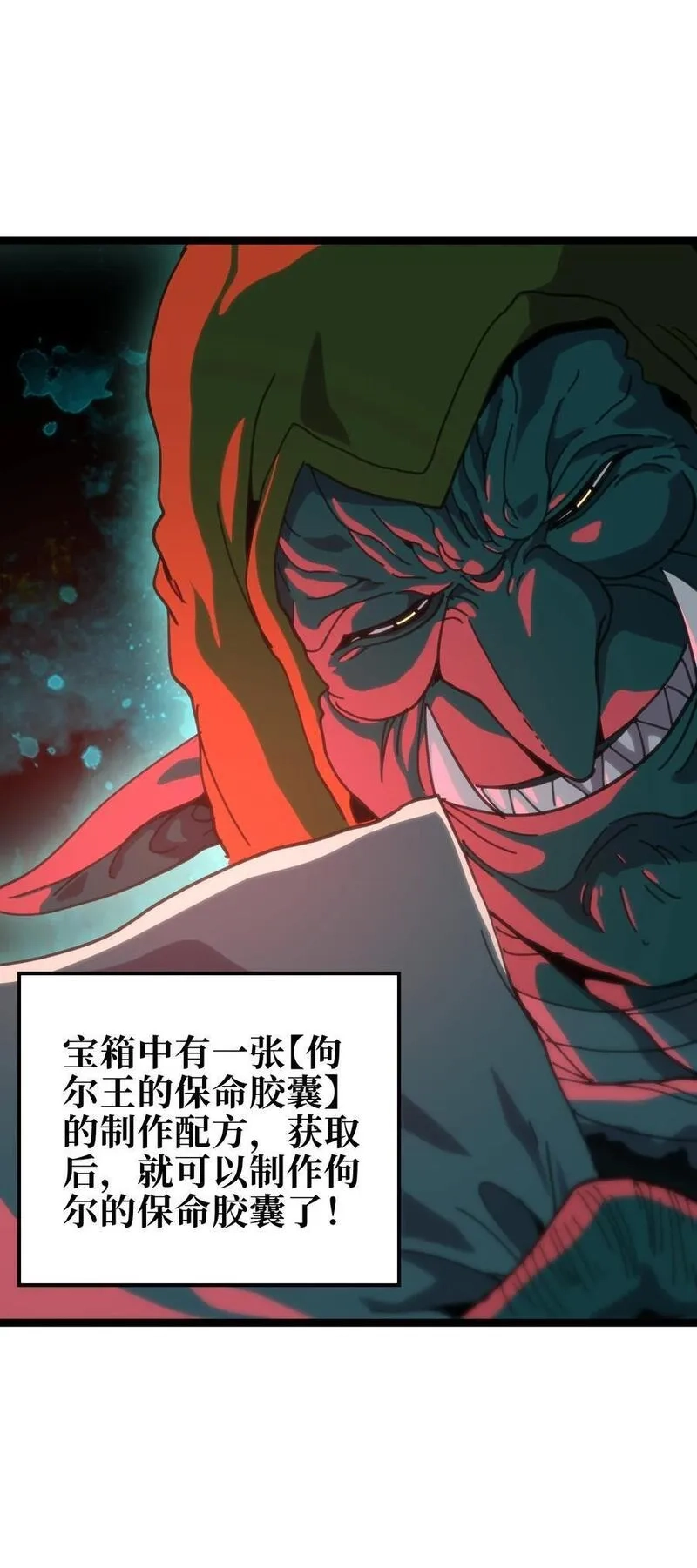 肉搏无敌的不良少年在游戏中却想当奶妈,109 最强vs最强!_,第23张