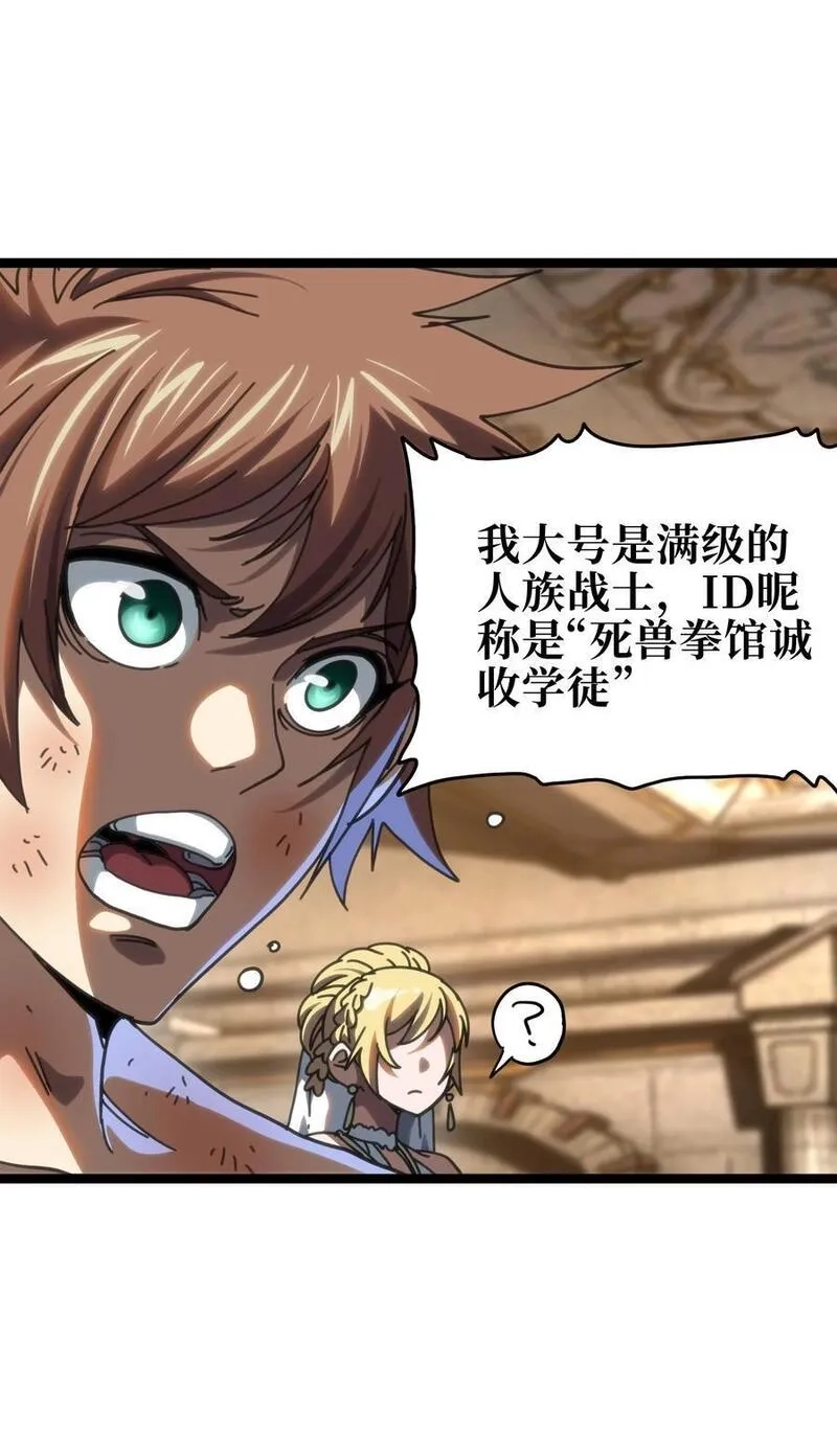 肉搏无敌的不良少年在游戏中却想当奶妈,109 最强vs最强!_,第26张