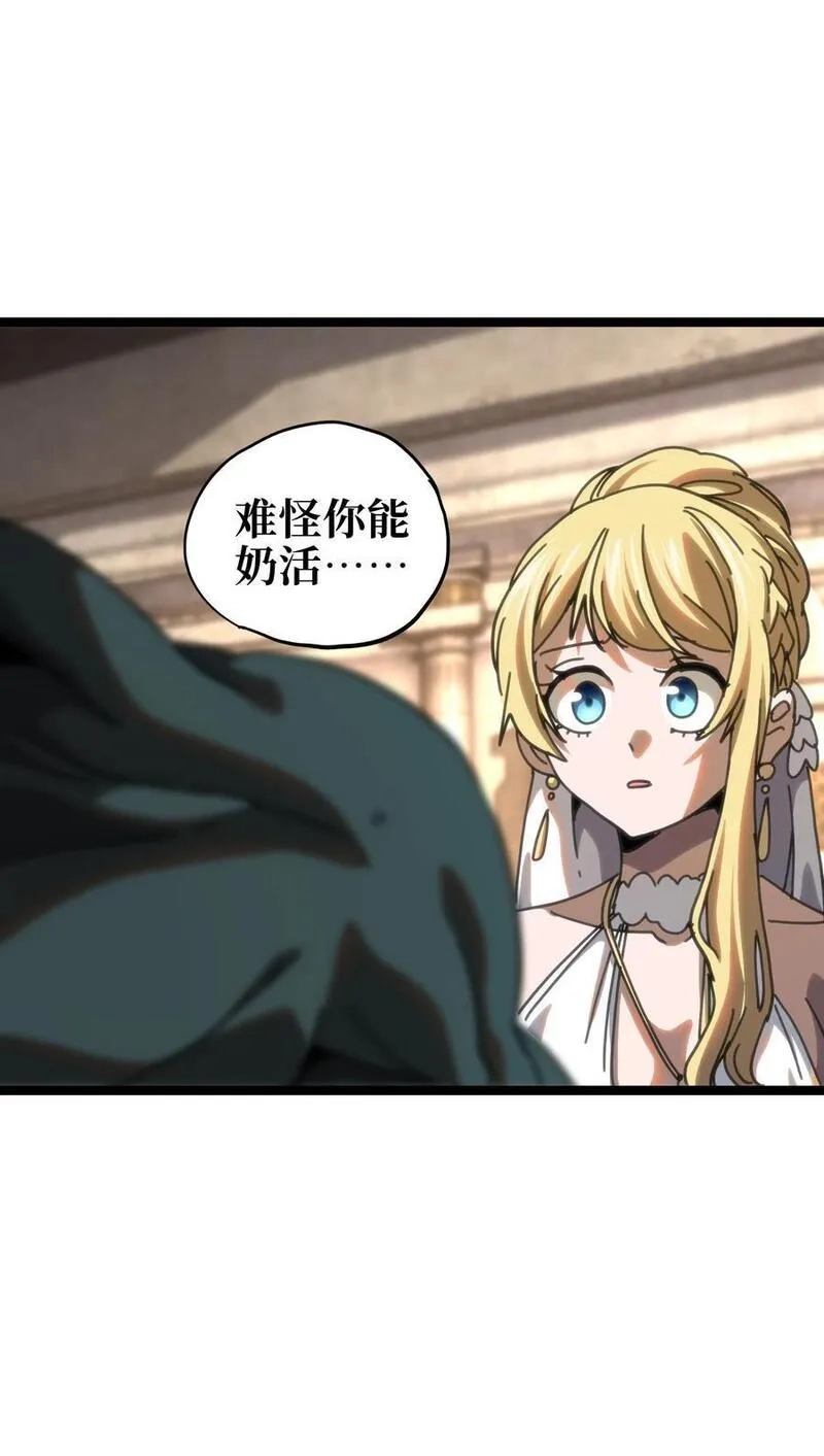 肉搏无敌的不良少年在游戏中却想当奶妈,109 最强vs最强!_,第30张