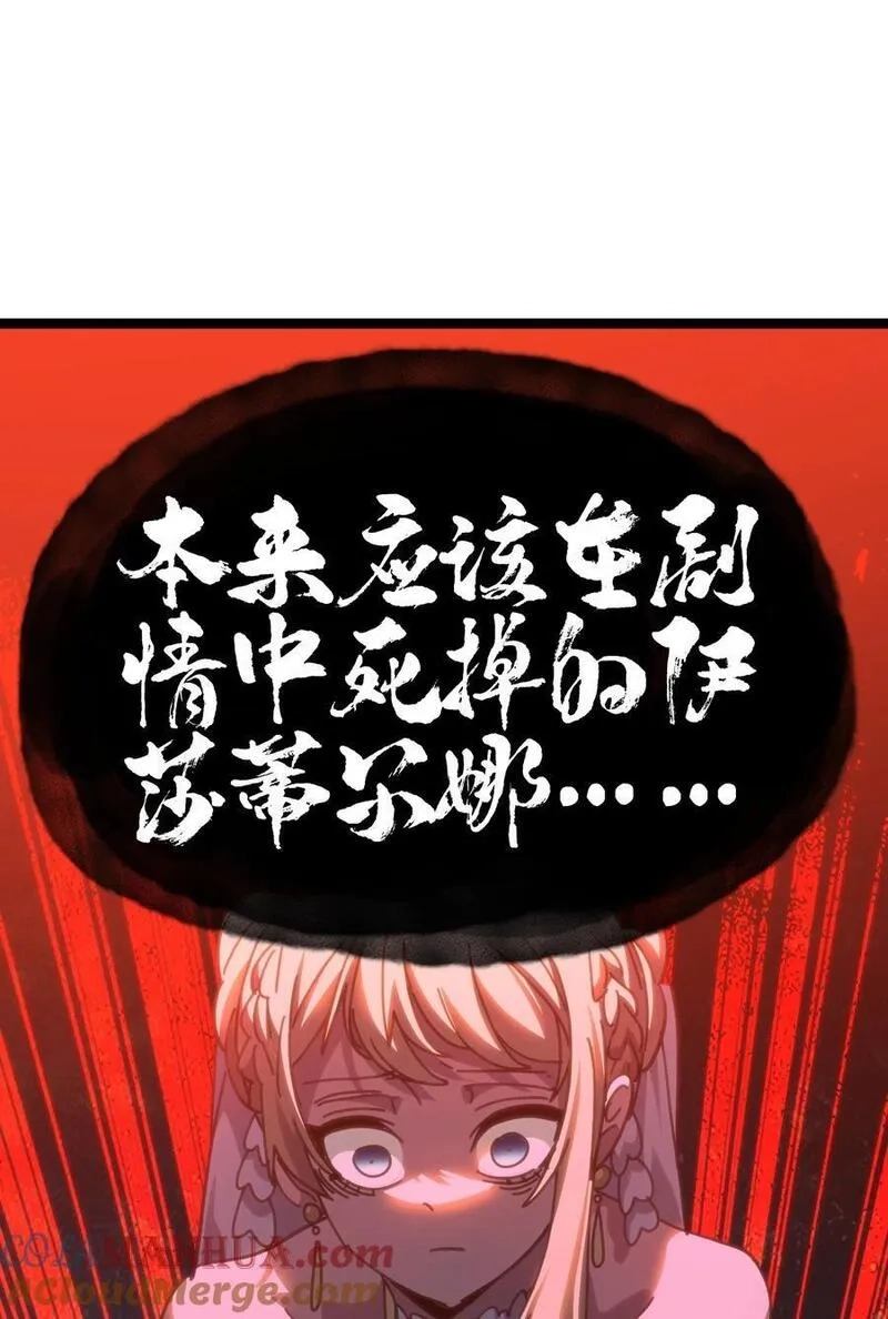 肉搏无敌的不良少年在游戏中却想当奶妈,109 最强vs最强!_,第31张