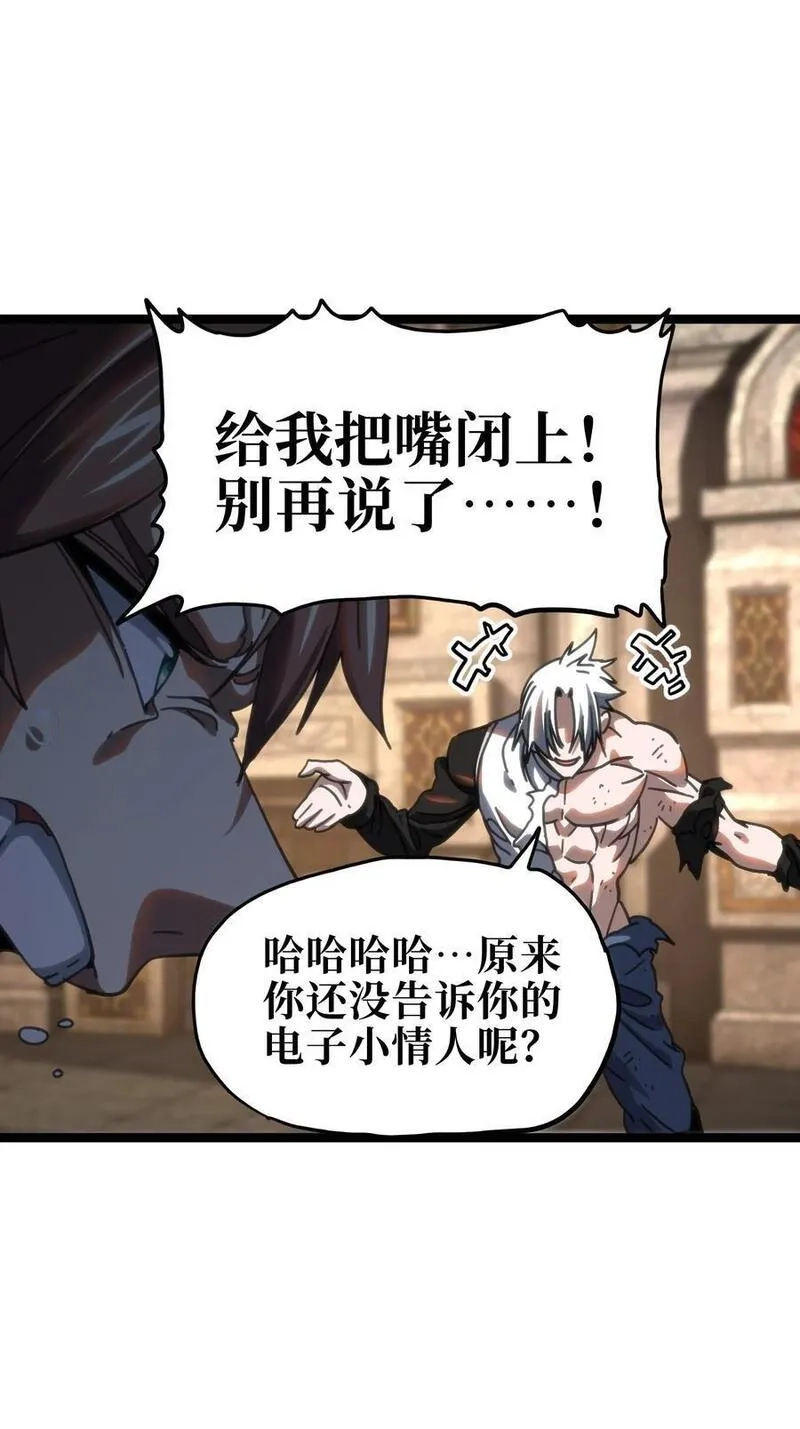 肉搏无敌的不良少年在游戏中却想当奶妈,109 最强vs最强!_,第33张