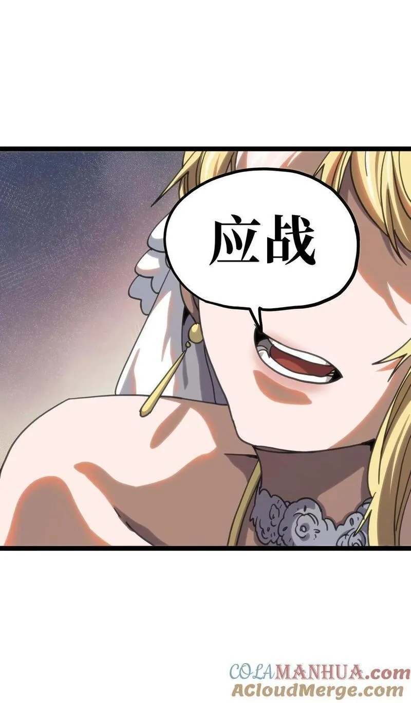 肉搏无敌的不良少年在游戏中却想当奶妈,109 最强vs最强!_,第34张