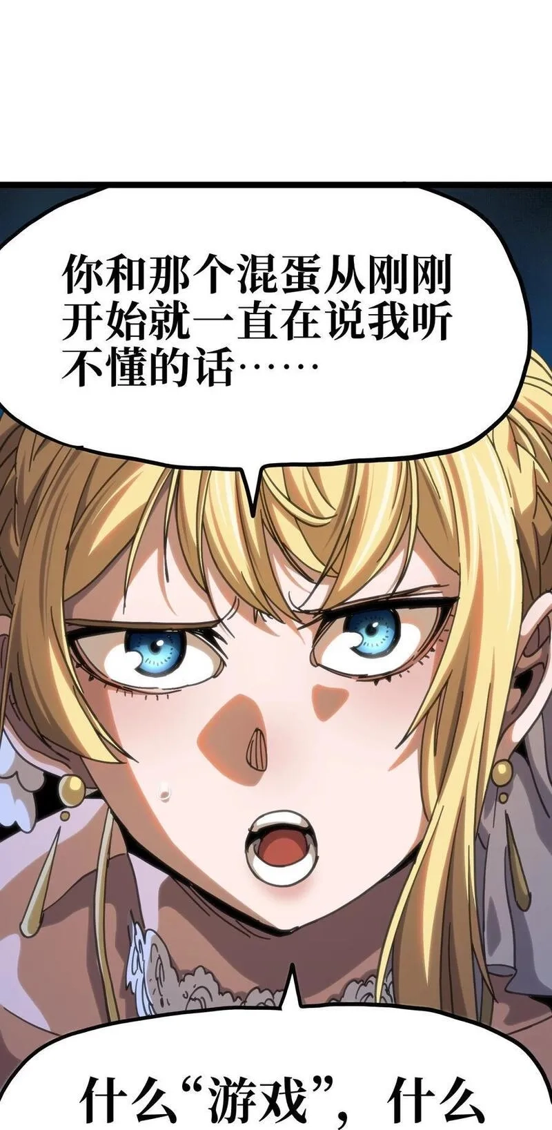 肉搏无敌的不良少年在游戏中却想当奶妈,109 最强vs最强!_,第35张