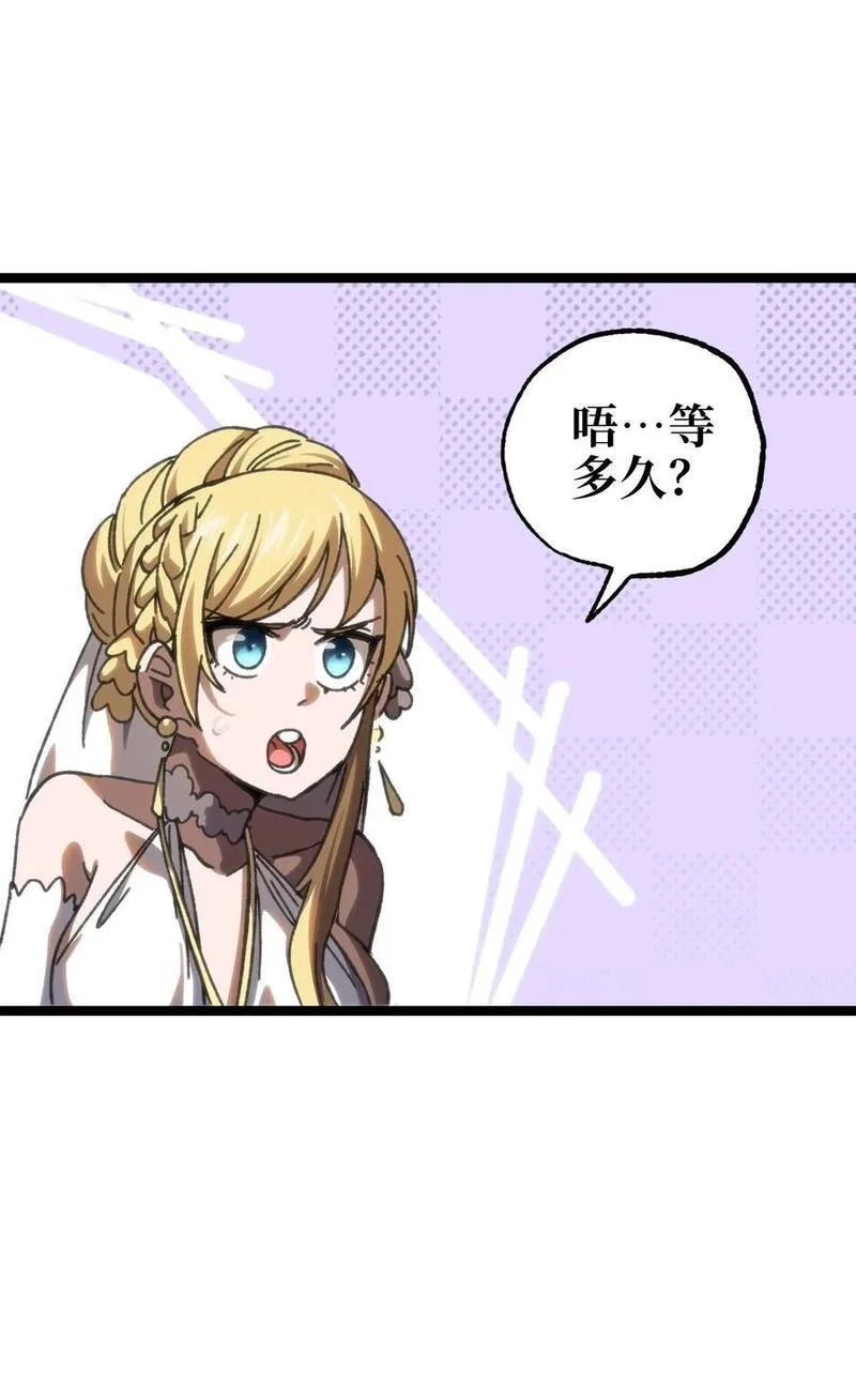 肉搏无敌的不良少年在游戏中却想当奶妈,109 最强vs最强!_,第38张