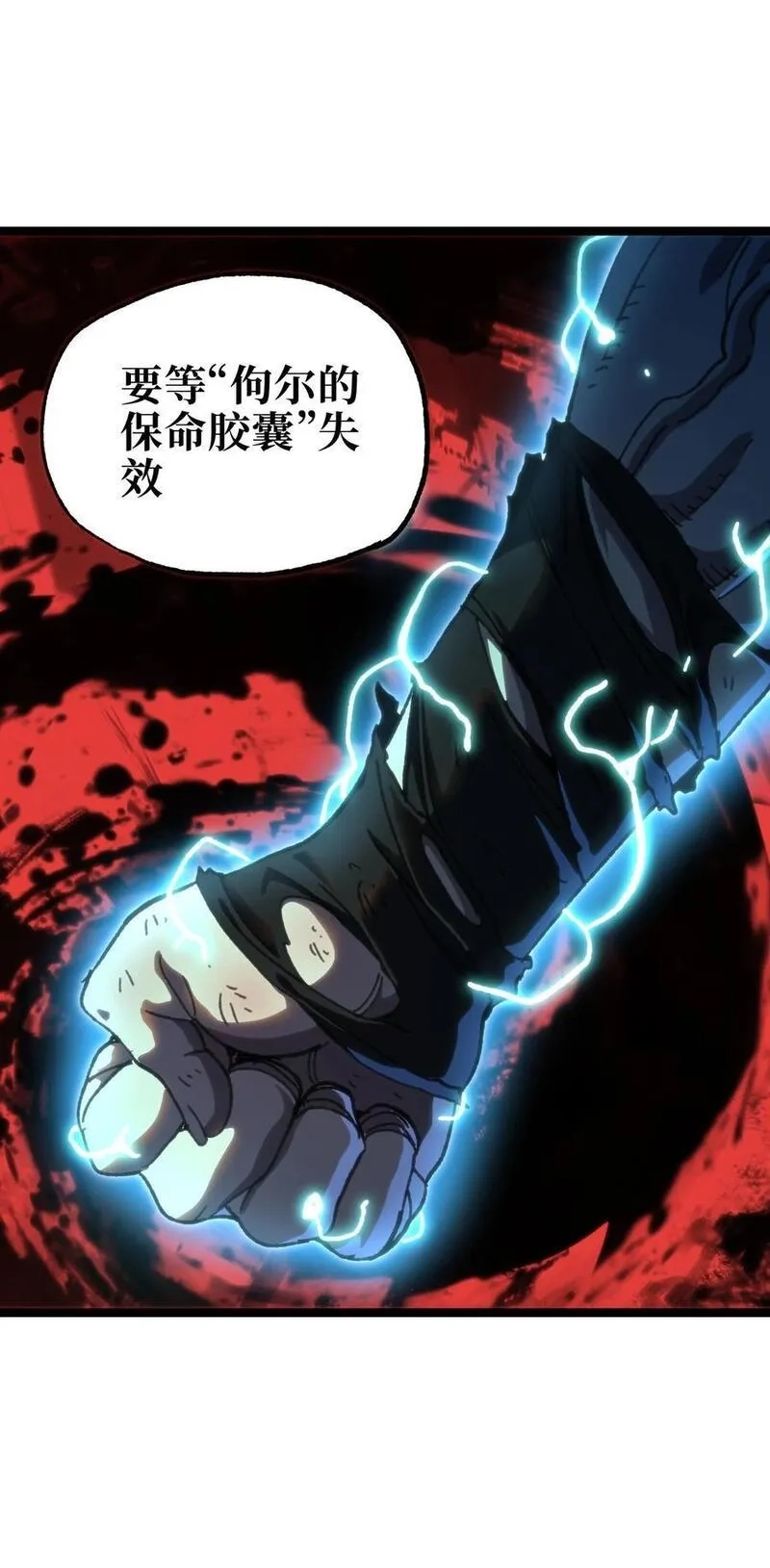 肉搏无敌的不良少年在游戏中却想当奶妈,109 最强vs最强!_,第39张