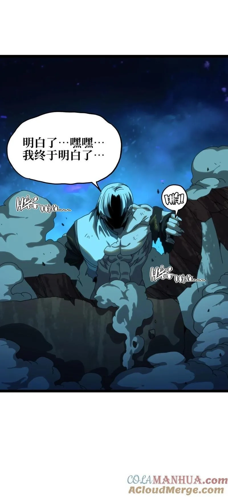 肉搏无敌的不良少年在游戏中却想当奶妈,109 最强vs最强!_,第4张