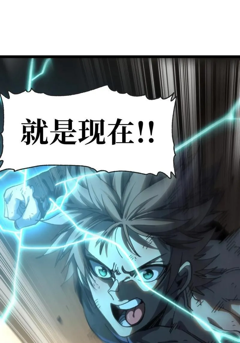 肉搏无敌的不良少年在游戏中却想当奶妈,109 最强vs最强!_,第41张