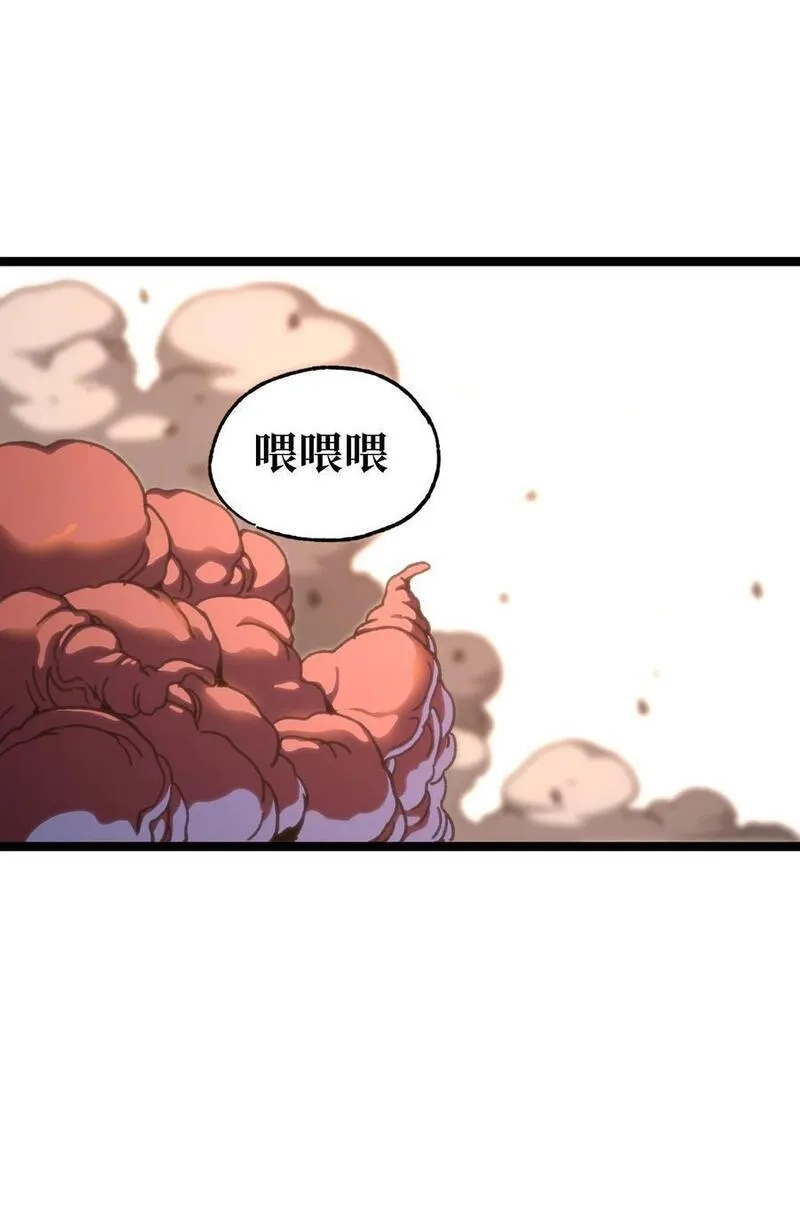 肉搏无敌的不良少年在游戏中却想当奶妈,109 最强vs最强!_,第48张