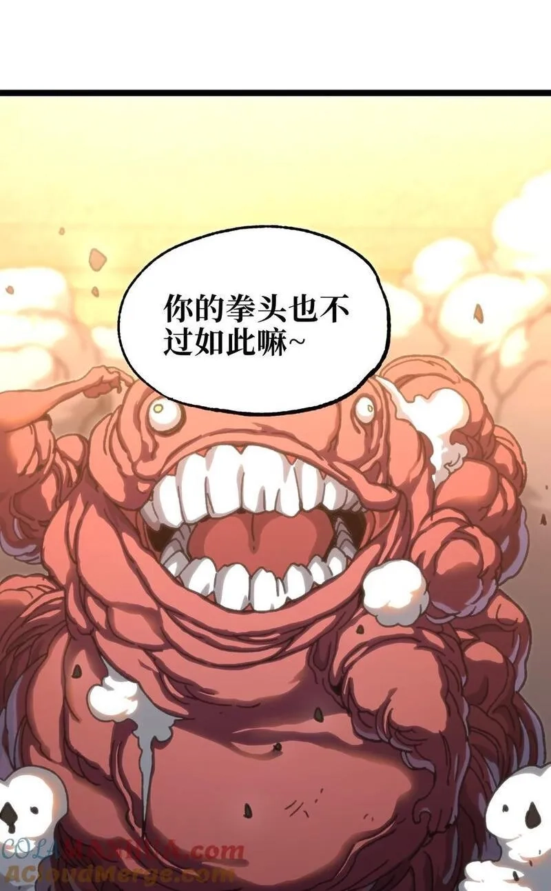 肉搏无敌的不良少年在游戏中却想当奶妈,109 最强vs最强!_,第49张