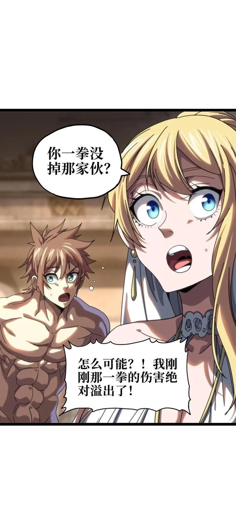 肉搏无敌的不良少年在游戏中却想当奶妈,109 最强vs最强!_,第5张