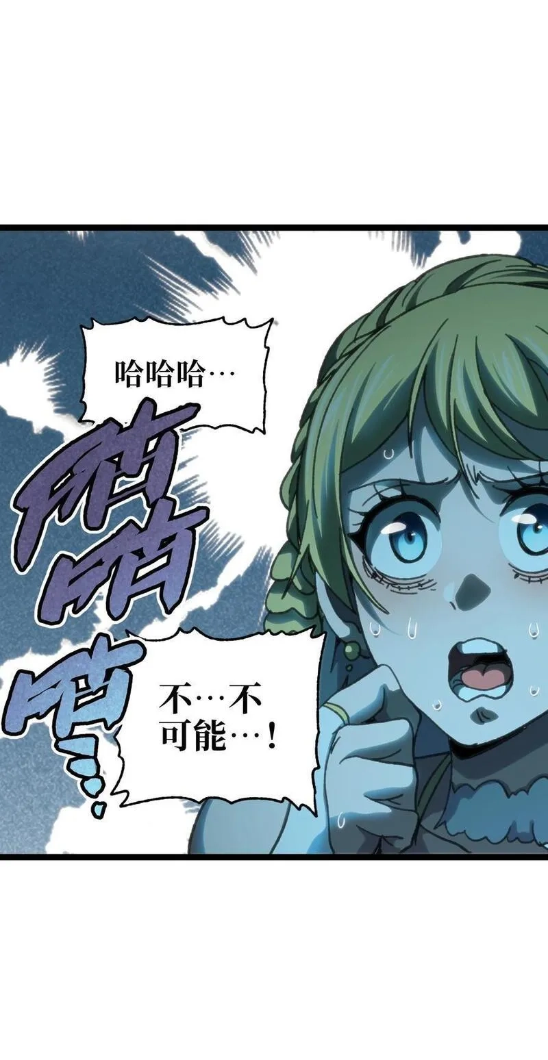 肉搏无敌的不良少年在游戏中却想当奶妈,109 最强vs最强!_,第51张