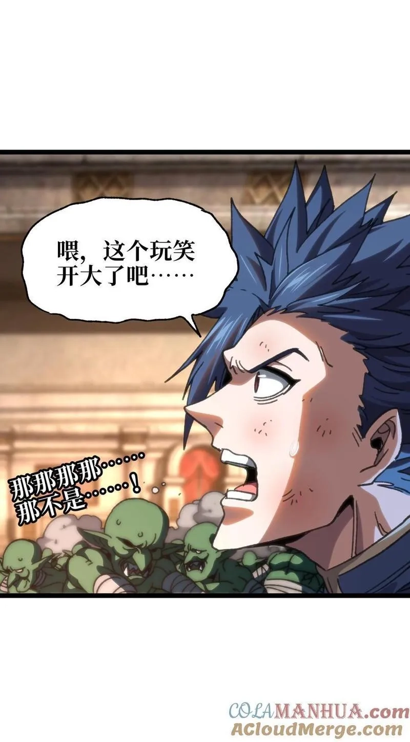 肉搏无敌的不良少年在游戏中却想当奶妈,109 最强vs最强!_,第52张