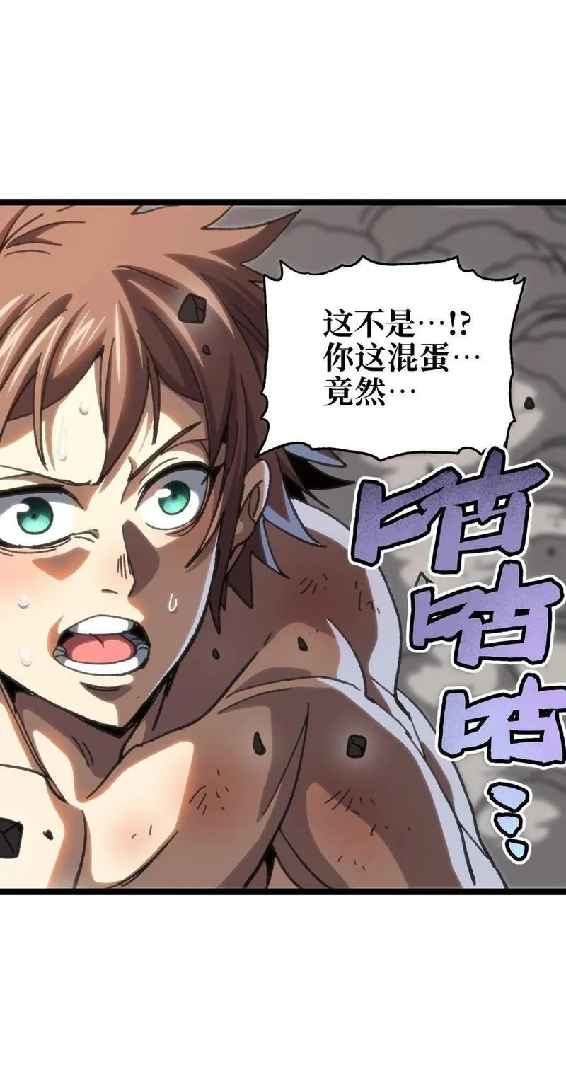 肉搏无敌的不良少年在游戏中却想当奶妈,109 最强vs最强!_,第53张