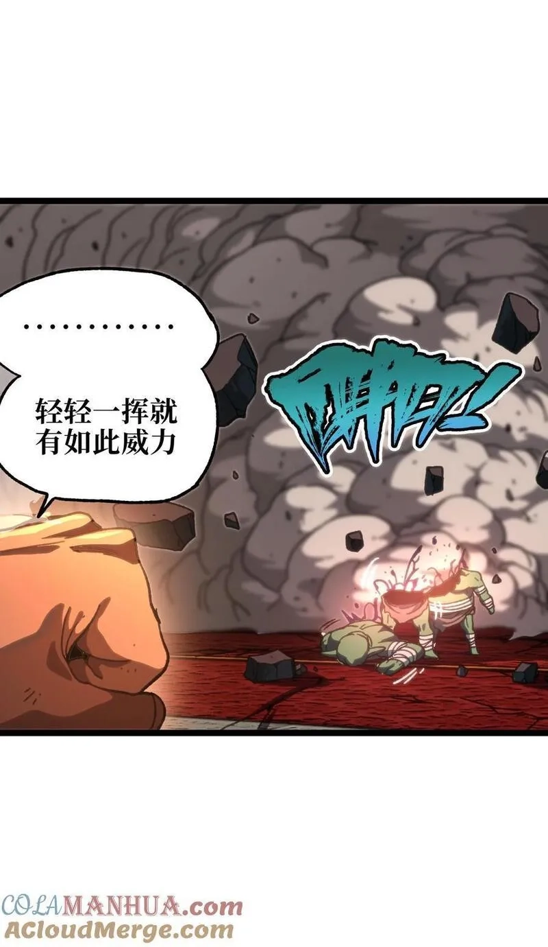 肉搏无敌的不良少年在游戏中却想当奶妈,109 最强vs最强!_,第58张