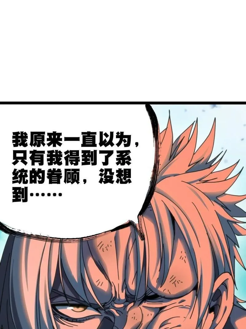 肉搏无敌的不良少年在游戏中却想当奶妈,109 最强vs最强!_,第6张
