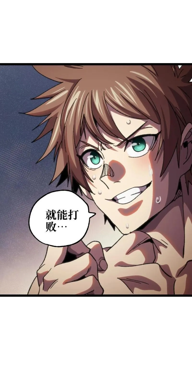 肉搏无敌的不良少年在游戏中却想当奶妈,109 最强vs最强!_,第60张
