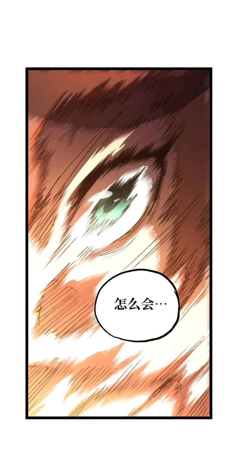 肉搏无敌的不良少年在游戏中却想当奶妈,109 最强vs最强!_,第63张
