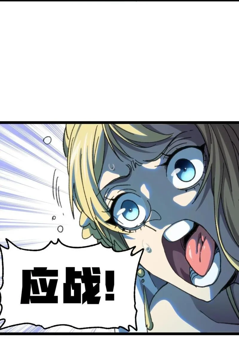 肉搏无敌的不良少年在游戏中却想当奶妈,109 最强vs最强!_,第65张