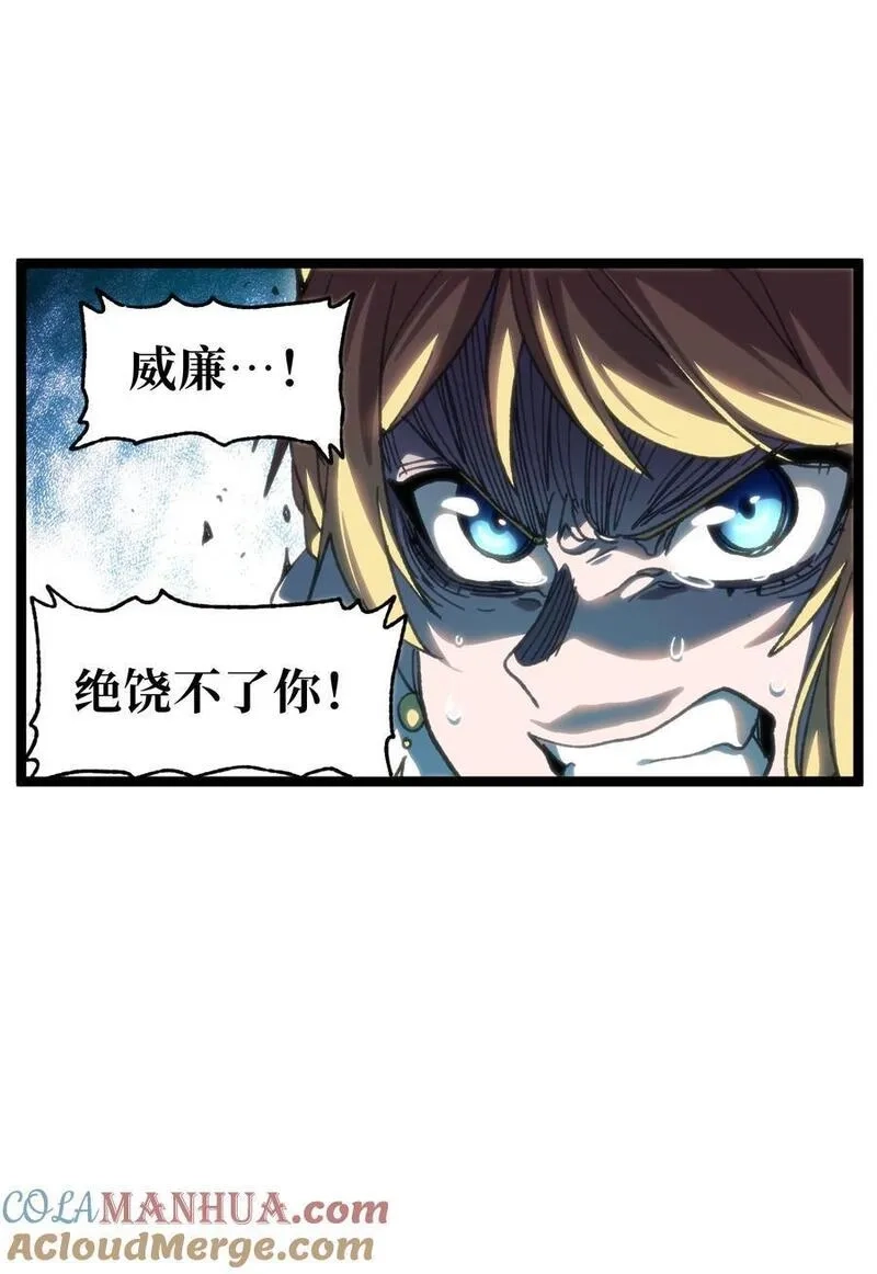 肉搏无敌的不良少年在游戏中却想当奶妈,109 最强vs最强!_,第67张
