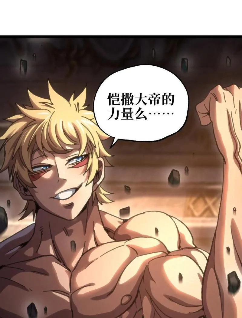 肉搏无敌的不良少年在游戏中却想当奶妈,109 最强vs最强!_,第68张