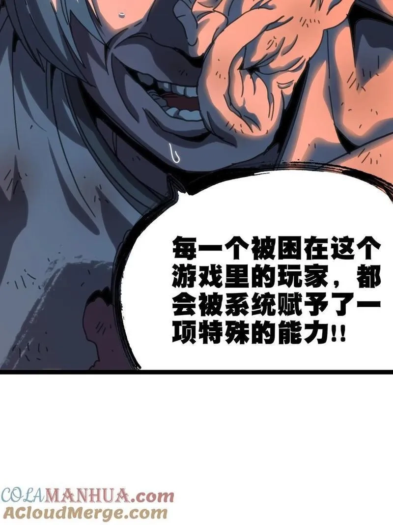 肉搏无敌的不良少年在游戏中却想当奶妈,109 最强vs最强!_,第7张