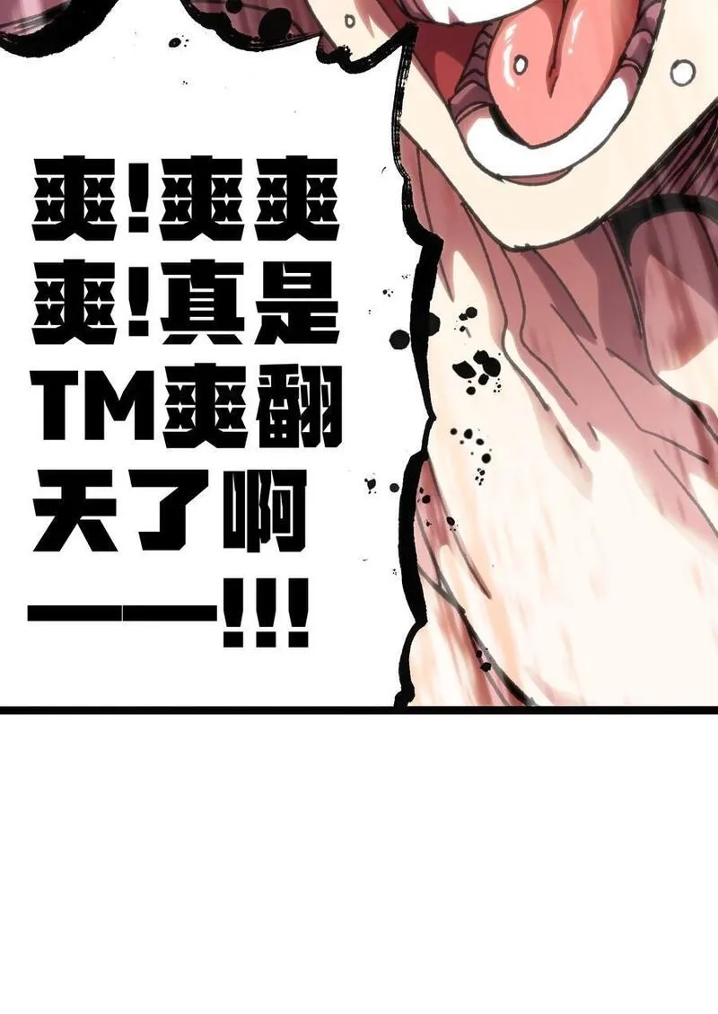肉搏无敌的不良少年在游戏中却想当奶妈,109 最强vs最强!_,第71张
