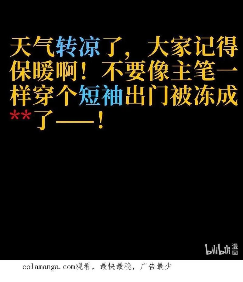 肉搏无敌的不良少年在游戏中却想当奶妈,109 最强vs最强!_,第77张