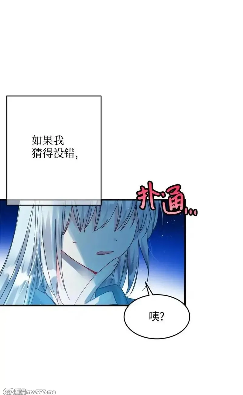 肉搏无敌的不良少年在游戏中却想当奶妈,165 现在名为森帝国,第14张