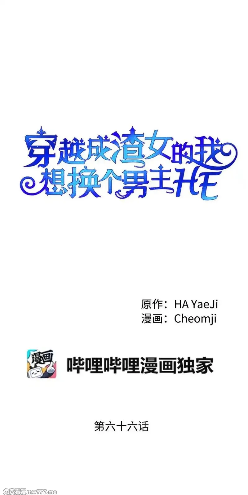 肉搏无敌的不良少年在游戏中却想当奶妈,165 现在名为森帝国,第17张