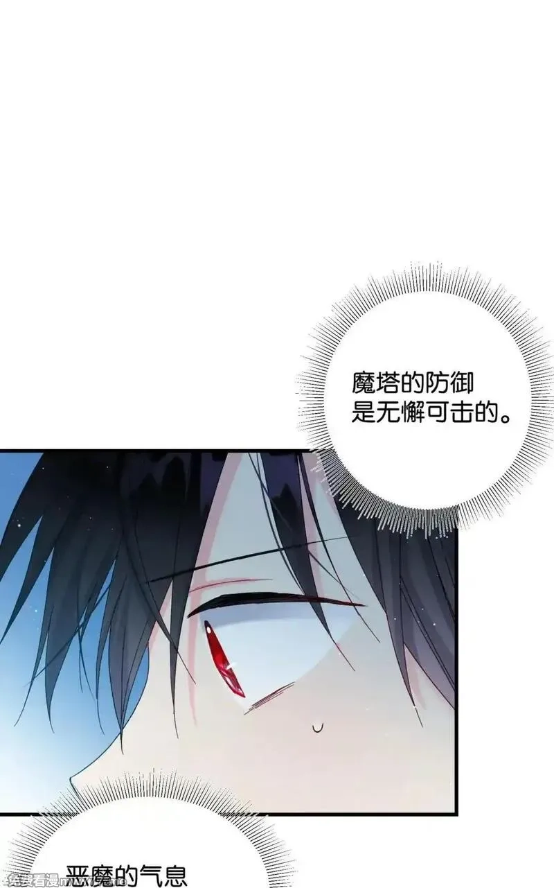 肉搏无敌的不良少年在游戏中却想当奶妈,165 现在名为森帝国,第19张