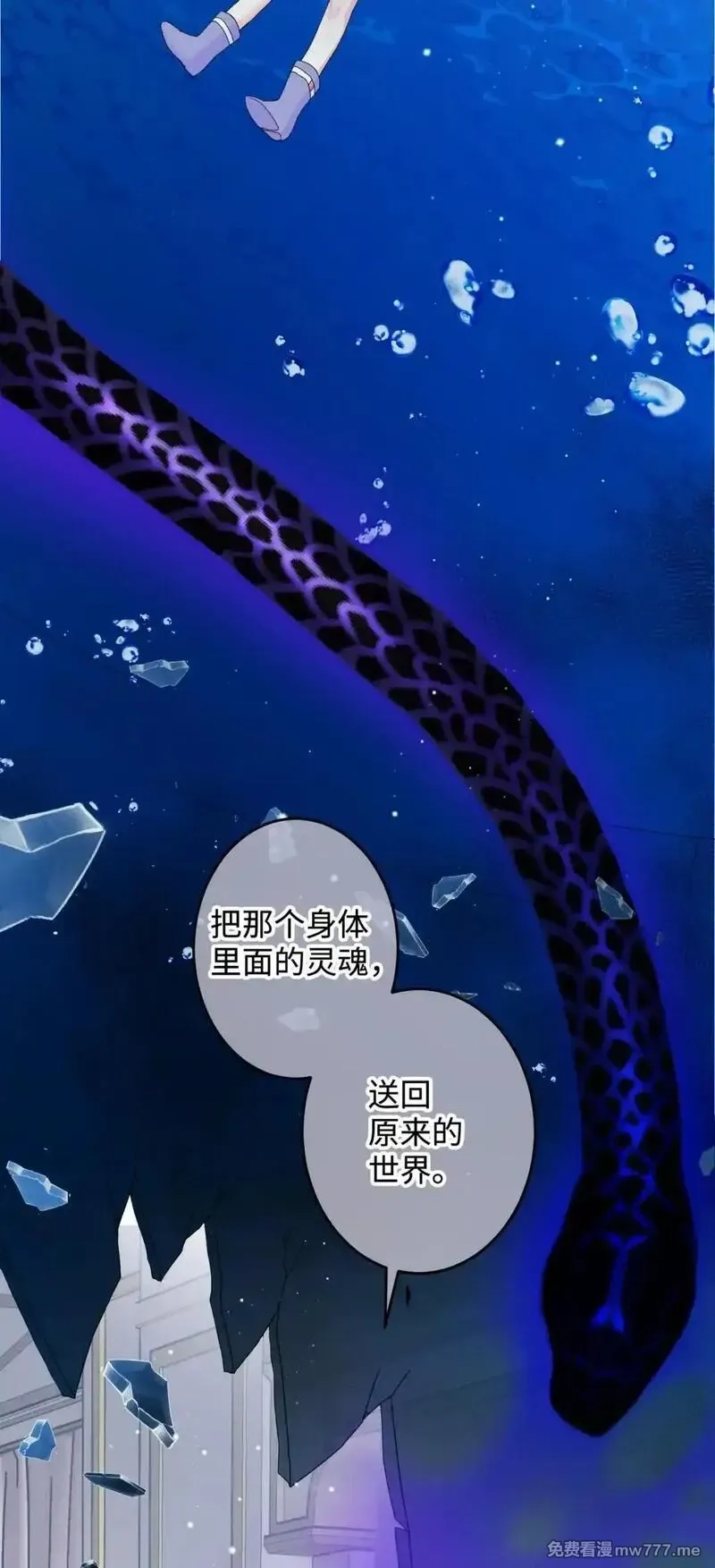 肉搏无敌的不良少年在游戏中却想当奶妈,165 现在名为森帝国,第2张