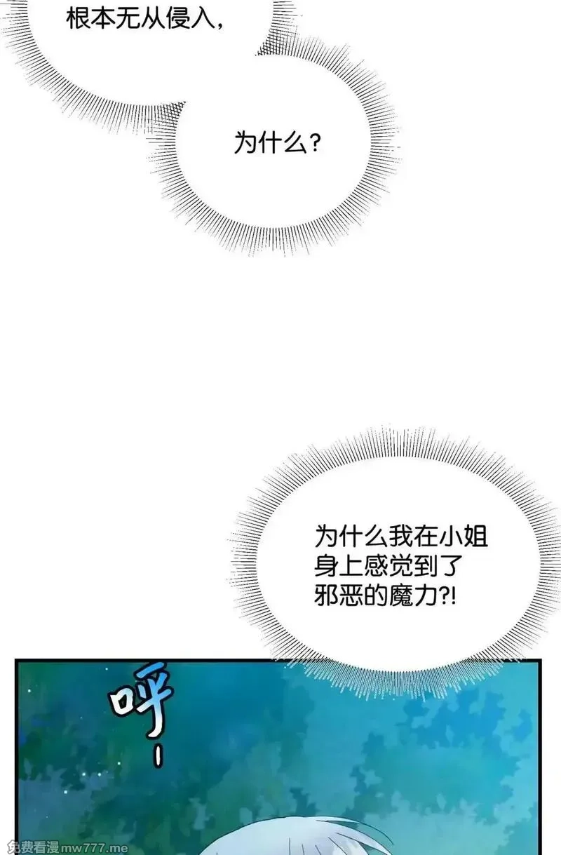 肉搏无敌的不良少年在游戏中却想当奶妈,165 现在名为森帝国,第20张