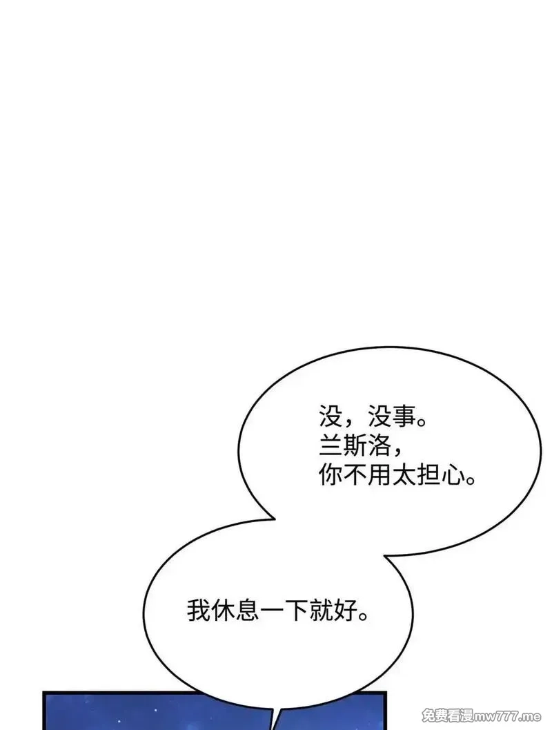 肉搏无敌的不良少年在游戏中却想当奶妈,165 现在名为森帝国,第27张