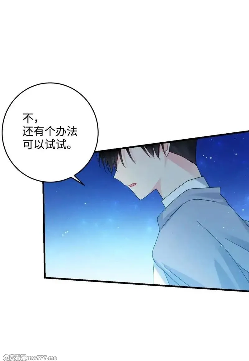 肉搏无敌的不良少年在游戏中却想当奶妈,165 现在名为森帝国,第29张