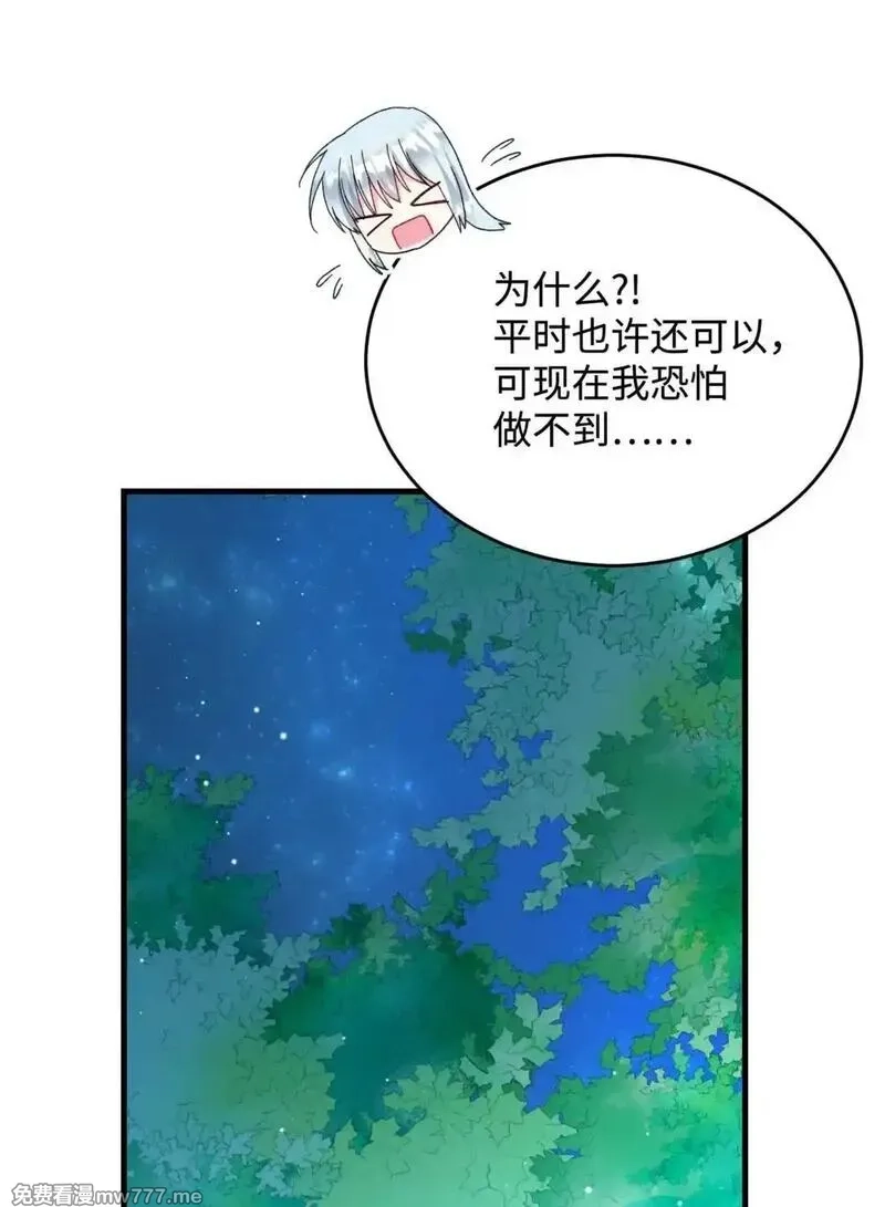 肉搏无敌的不良少年在游戏中却想当奶妈,165 现在名为森帝国,第33张