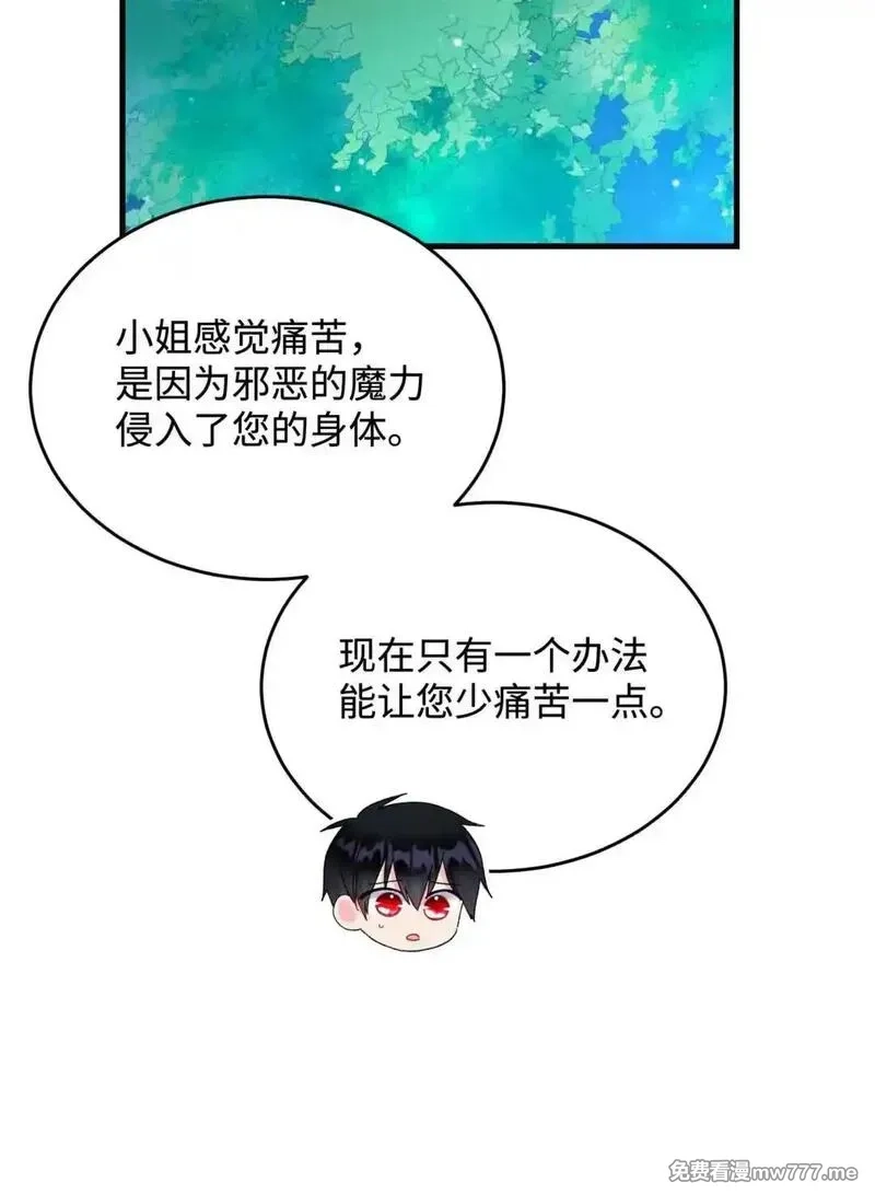 肉搏无敌的不良少年在游戏中却想当奶妈,165 现在名为森帝国,第34张