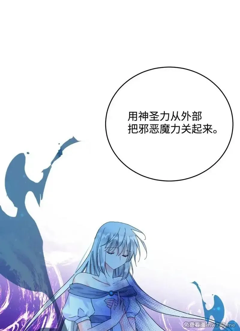 肉搏无敌的不良少年在游戏中却想当奶妈,165 现在名为森帝国,第35张