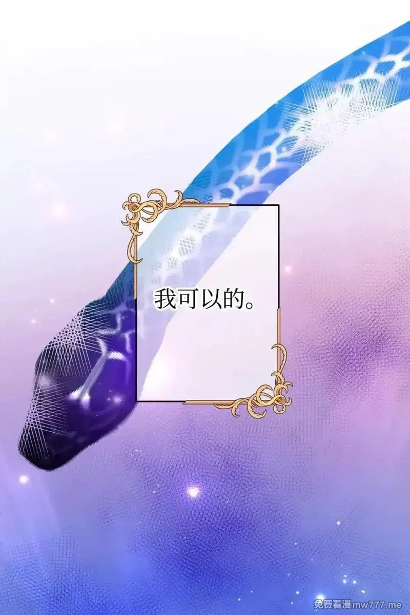 肉搏无敌的不良少年在游戏中却想当奶妈,165 现在名为森帝国,第42张