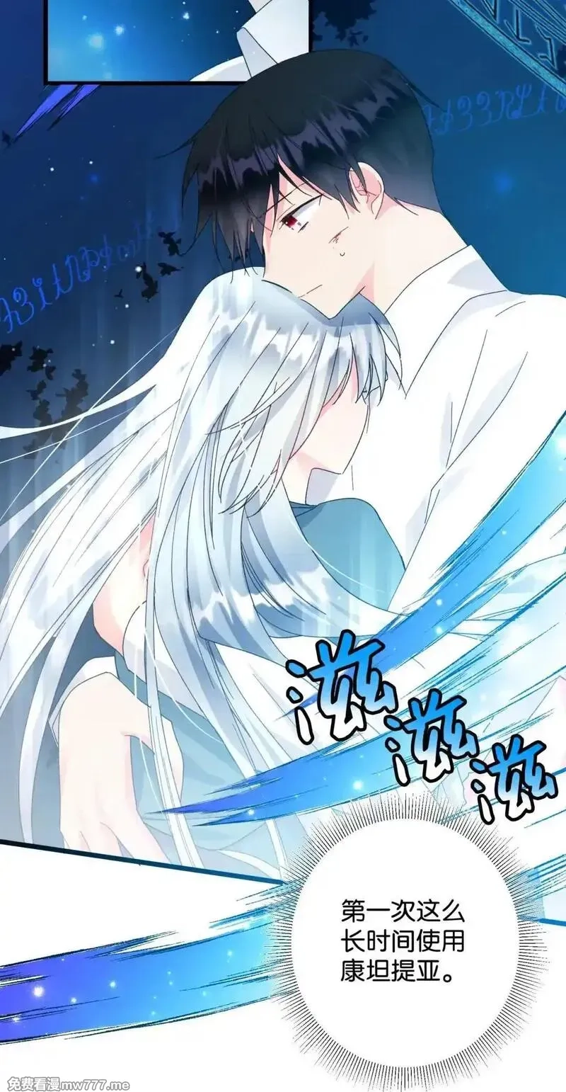 肉搏无敌的不良少年在游戏中却想当奶妈,165 现在名为森帝国,第46张