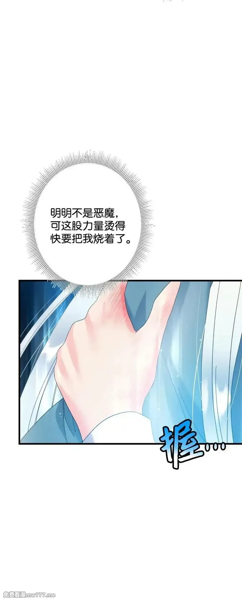 肉搏无敌的不良少年在游戏中却想当奶妈,165 现在名为森帝国,第47张