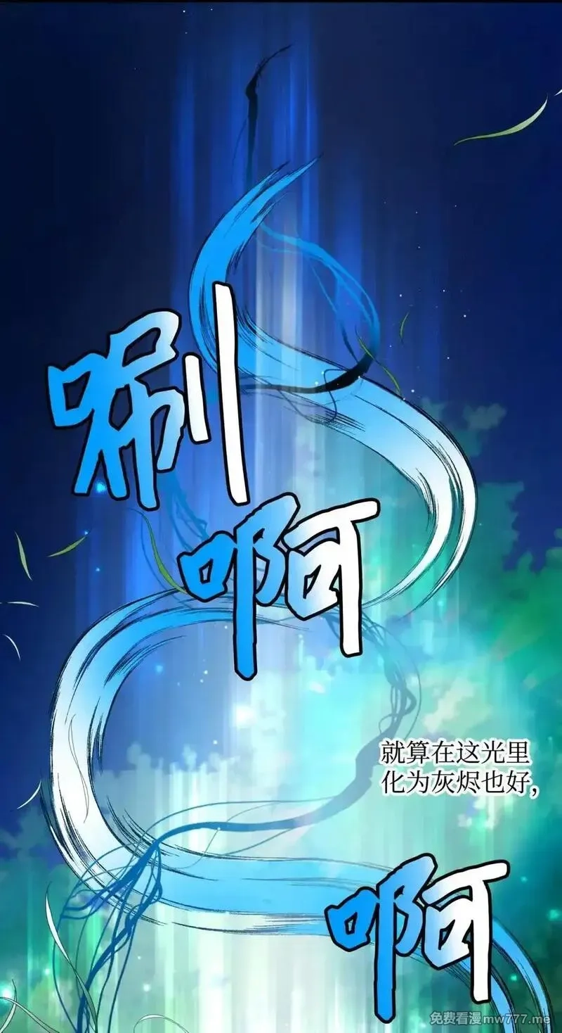 肉搏无敌的不良少年在游戏中却想当奶妈,165 现在名为森帝国,第50张