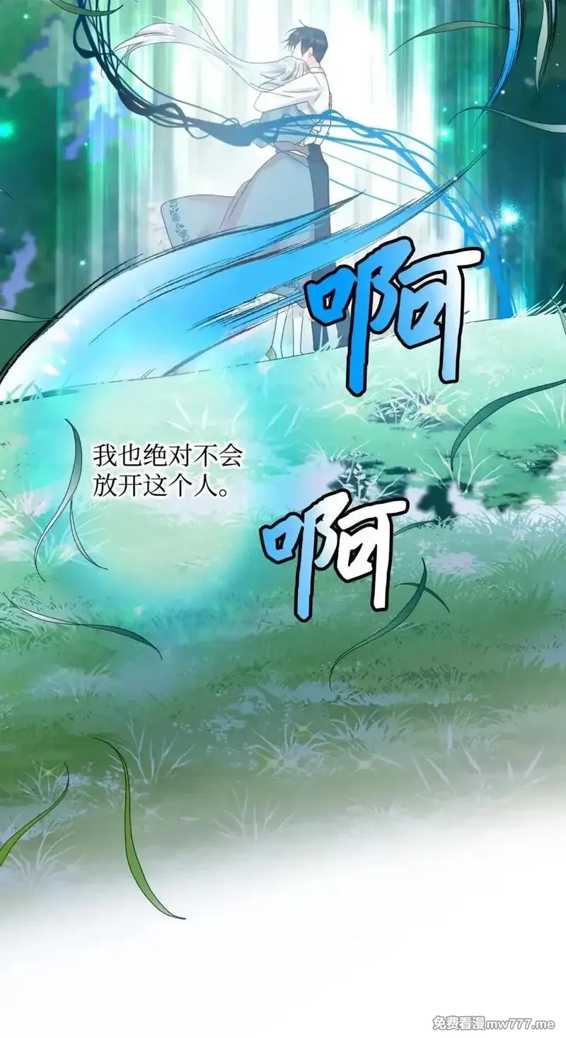 肉搏无敌的不良少年在游戏中却想当奶妈,165 现在名为森帝国,第51张