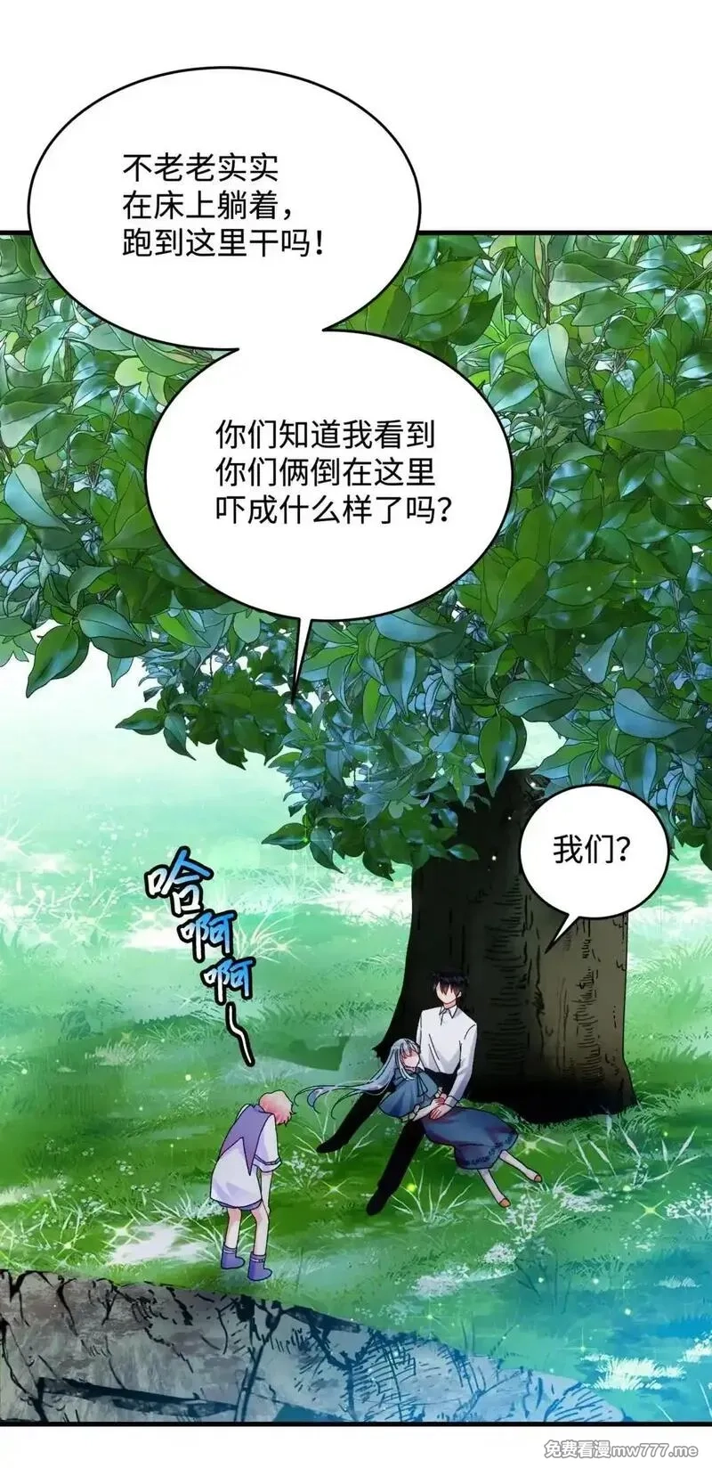 肉搏无敌的不良少年在游戏中却想当奶妈,165 现在名为森帝国,第58张