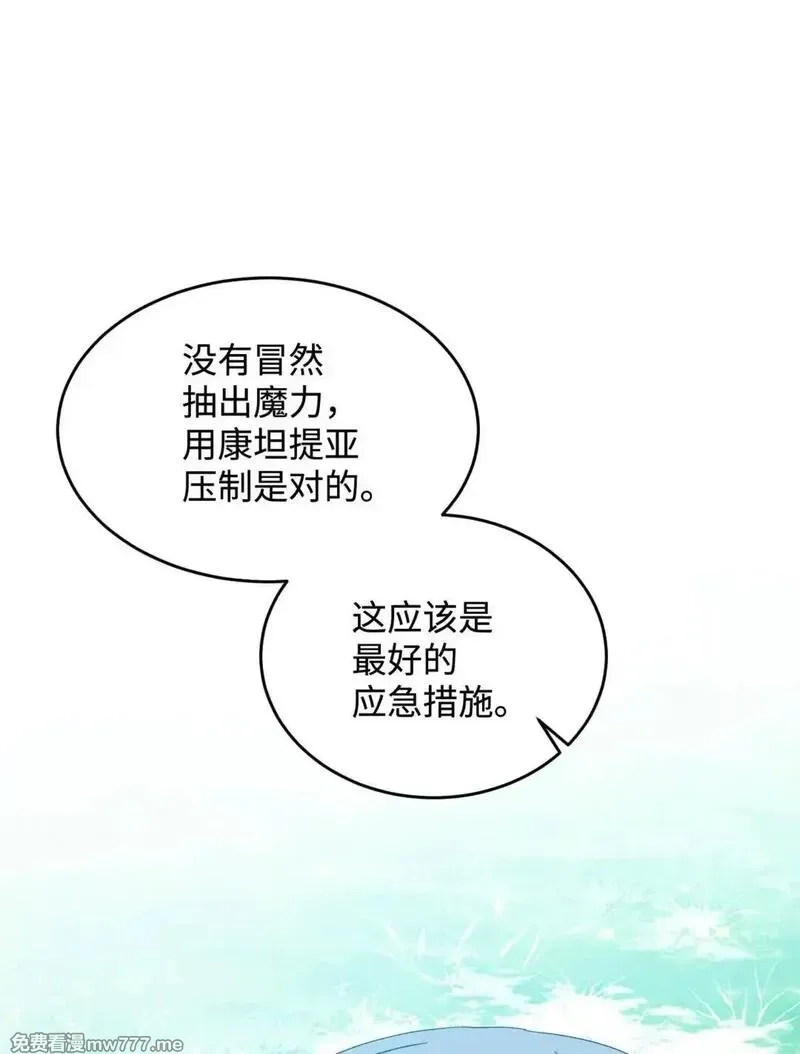 肉搏无敌的不良少年在游戏中却想当奶妈,165 现在名为森帝国,第60张