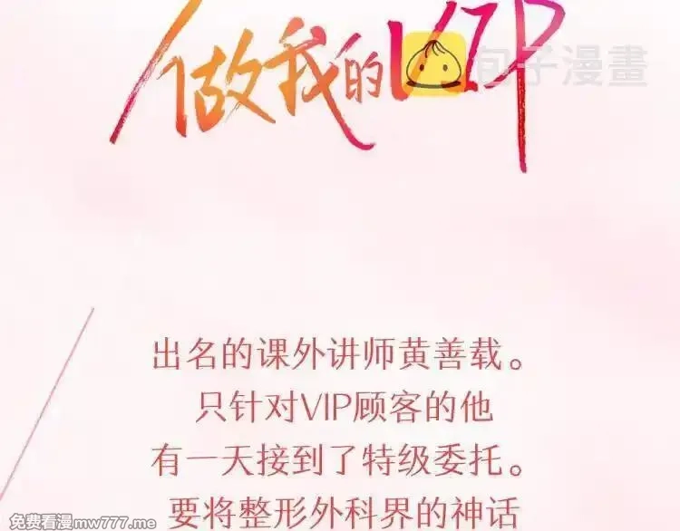 肉搏无敌的不良少年在游戏中却想当奶妈,166 真.森女皇诞生！,第2张