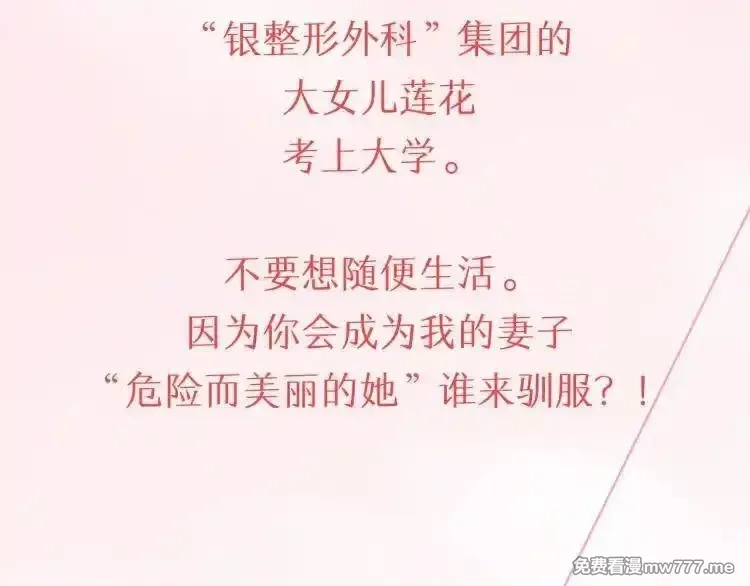 肉搏无敌的不良少年在游戏中却想当奶妈,166 真.森女皇诞生！,第3张